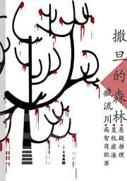 鬼胎之梦中恋歌