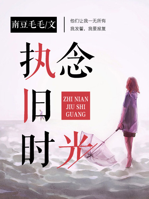僧侣不走心无删版