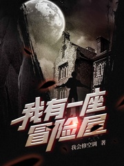 白夜行电影韩国版完整版在线看