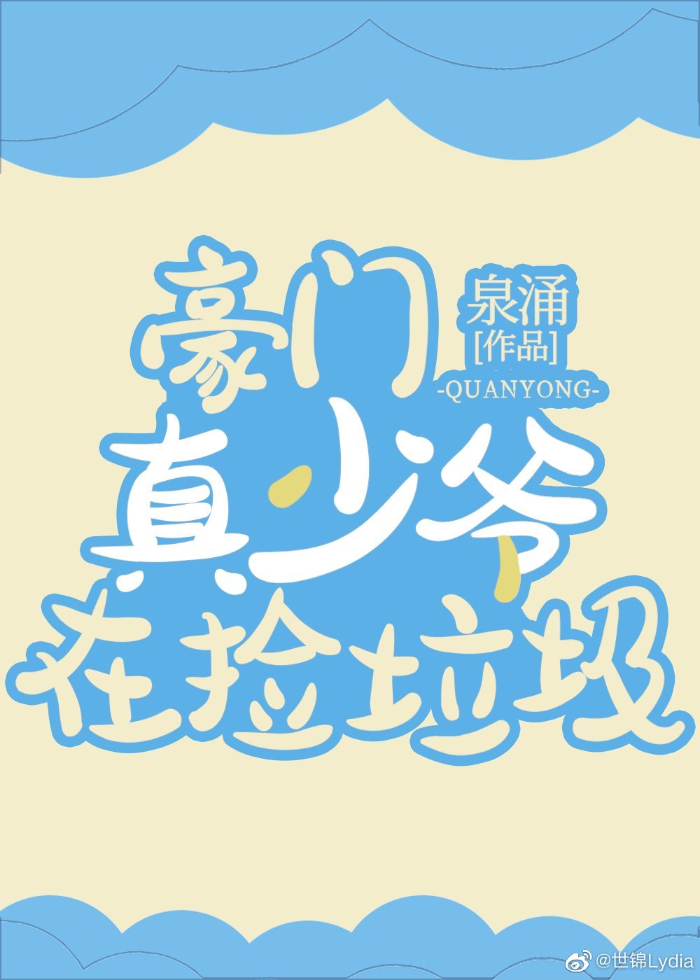 双子母性动漫完整播放