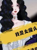 接档末班车后是什么番