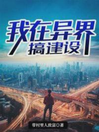 边做边爱免费完整版在线观看视频
