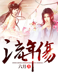 江湖淫雄传