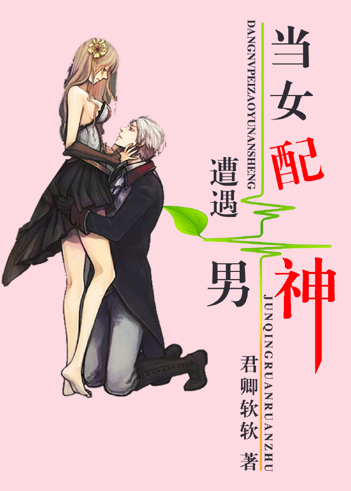顽皮的女朋友电影