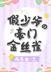 普法栏目剧床戏