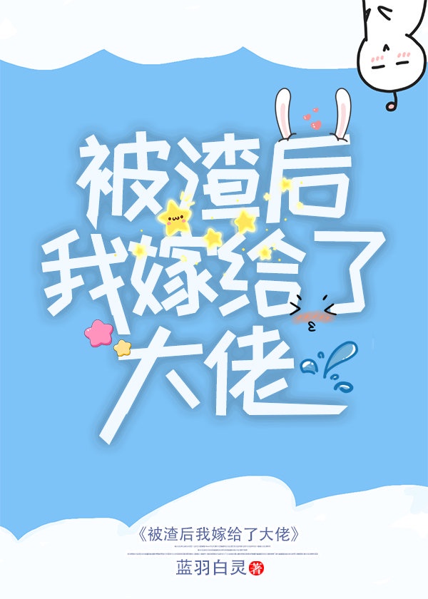 麻辣女兵之无尽的痛苦与承诺