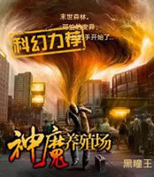 星际拾荒人