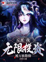 类似农场主他的三个女儿