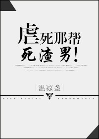 我要上蒙面