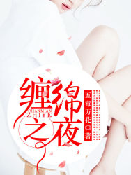山村女娃小嫩H
