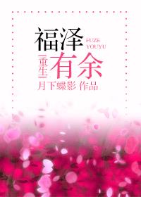军婚闪孕