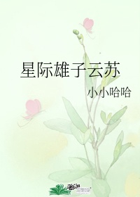 重生逍遥道