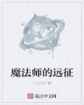 七剑下天山电影2024版