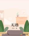 水果连连看原版
