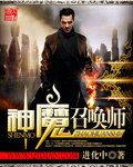 入骨疼惜女尊