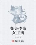 张鹤伦宣布退出德云社