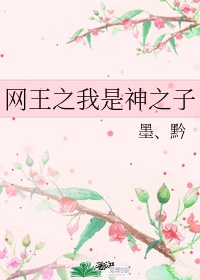 爱丝人