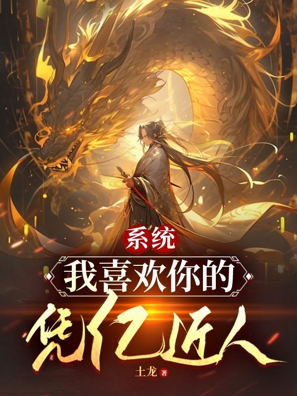 吾家有女誓换天