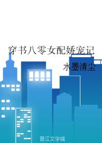 野鸭子高清在线观看