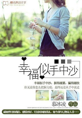 《傲娇与偏见》白芥子