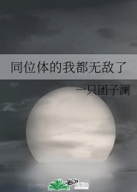 栉田桔梗