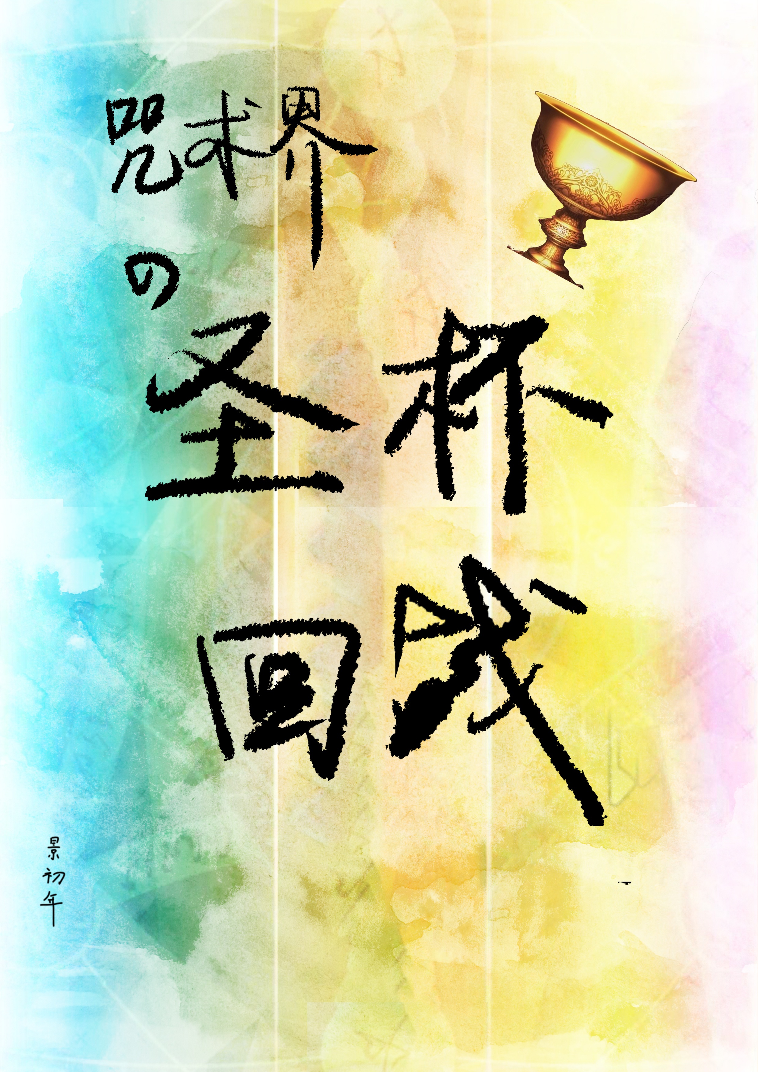 难受图片大全