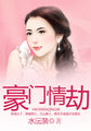 心理罪之城市之光