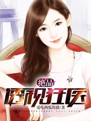 胸胸被男生摸了一天睡觉了