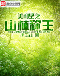 尤香东方阎