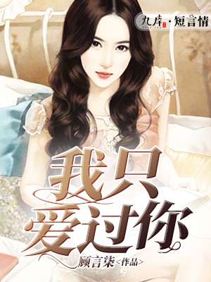 书生家来自末世的小辣妻