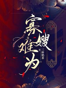 菊庭涌泉洞全文阅读