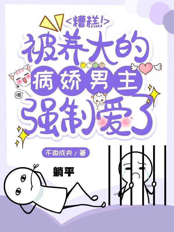永夜君王最污的一章