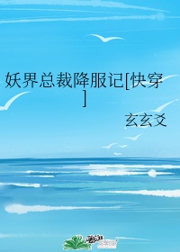 宝贝抬高点我会轻轻的