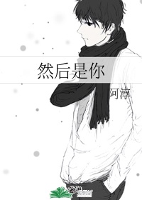 夜天子电视剧免费观看