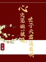 黑帮少爷爱上我第七集未删减