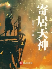 校园默示录第二季