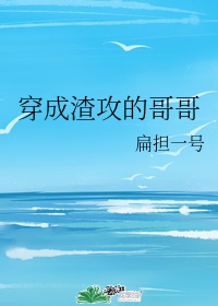 暹罗之恋电影
