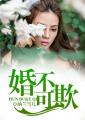 釜山行爱奇艺完整版
