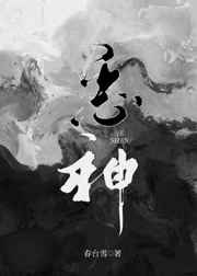 仙鹤神针电影