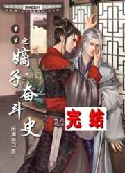 误惹妖孽王爷废材四小