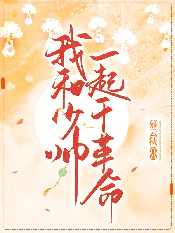喜爱夜蒲连诗雅