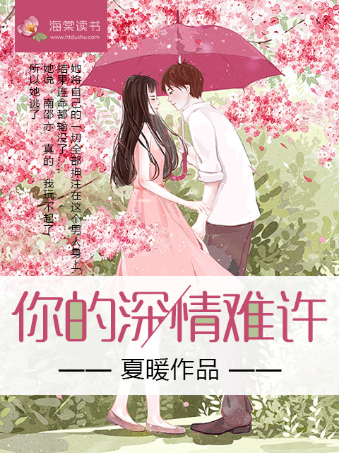 东方曜给西施做剧烈运动