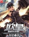 兔耳魔尊他恃宠而骄小说