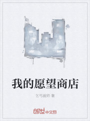 侯府贵女h林婉娩