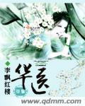 女同在线观看