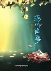东北水仙全集百度云