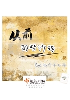 我是军阀