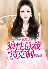 妖妻出轨日记小婉野外