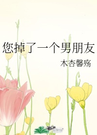 我的极品女教师何嫣然李贡