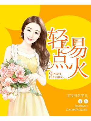 神雕外传郭襄